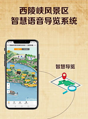 阳新景区手绘地图智慧导览的应用